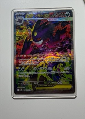 M Gengar EX, graded 9.5