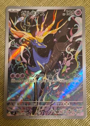 Xerneas, graded 9.0
