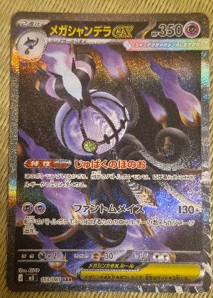 Mega Chandelure ex, graded 9.0