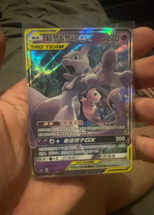 超梦&梦幻 GX, graded 3.5
