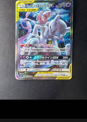 Mewtwo & Mew GX, graded 9.5