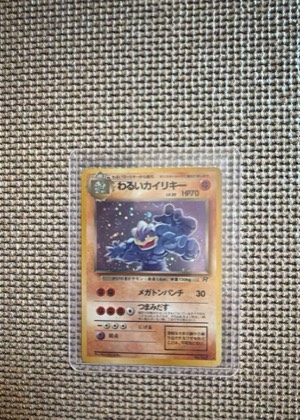 Machamp, graded 9.0