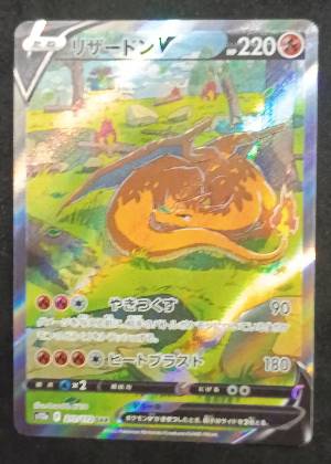 Hoopa V, graded 8.0
