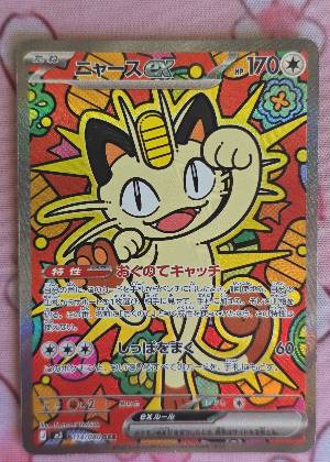 Meowth ex, graded 9.0