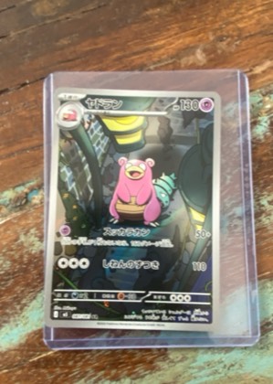 Snivy, graded 8.5