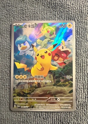 Pikachu, graded 9.0