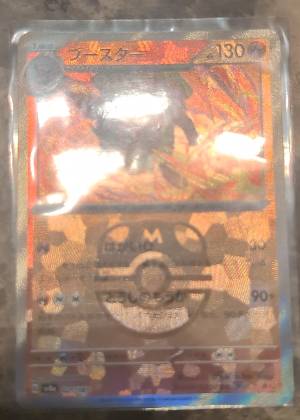 ブースター, graded 7.5