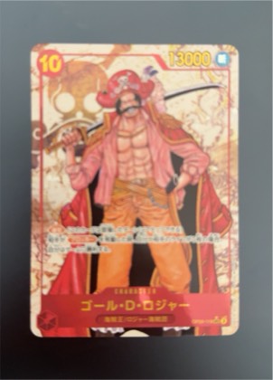 ゴール・D・ロジャー, graded 8.5