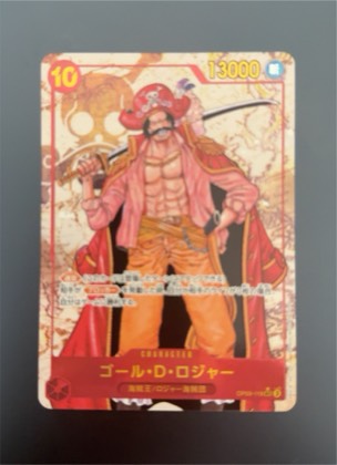 ゴール・D・ロジャー, graded 7.5