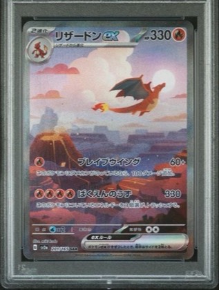 Lizardon ex, graded 8.5