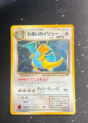 Dragonite, graded 9.5