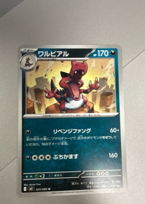 Krookodile, graded 9.0