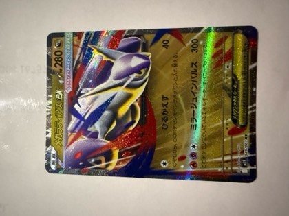 Mega Latias-EX, graded 9.0