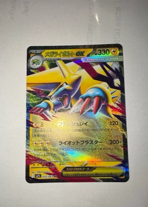 Mega Manectric ex, graded 8.5
