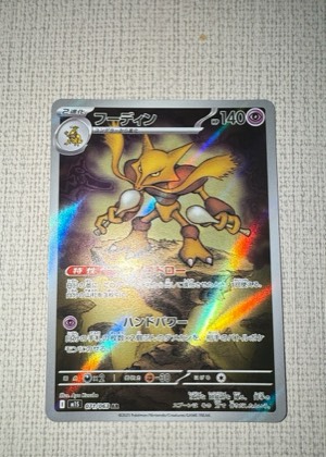 Alakazam, graded 9.0