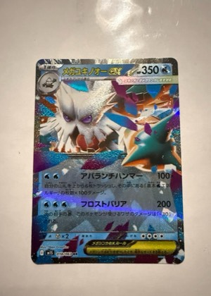 Mega Abomasnow ex, graded 9.0