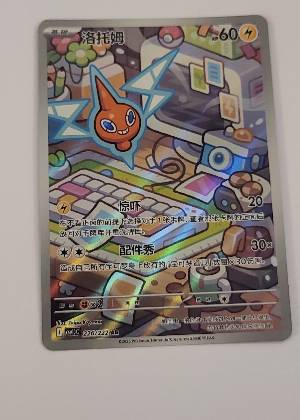 Rotom graded 9.5
