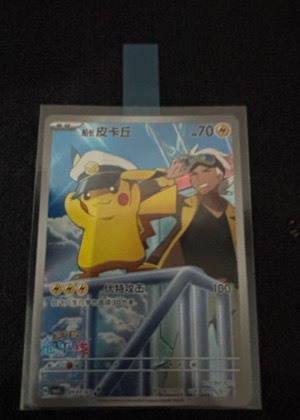 Captain Pikachu, graded 6.5