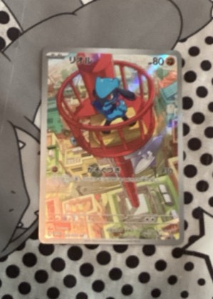 Riolu, graded 9.0