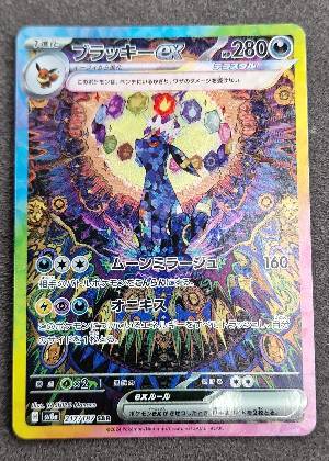 Umbreon ex, graded 9.5