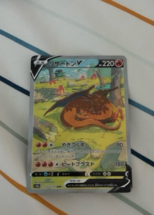 Charizard V, graded 7.5