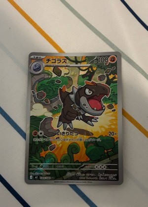 Tyrunt, graded 9.0