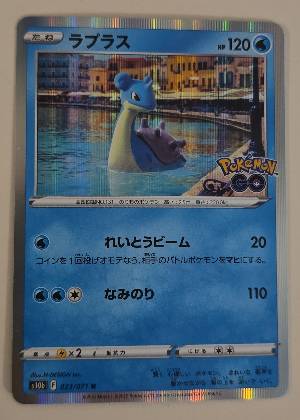 Lapras, graded 9.0