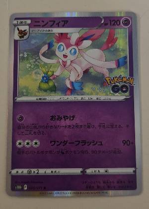 Sylveon, graded 9.0
