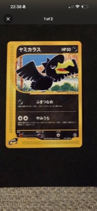 Murkrow, graded 8.0