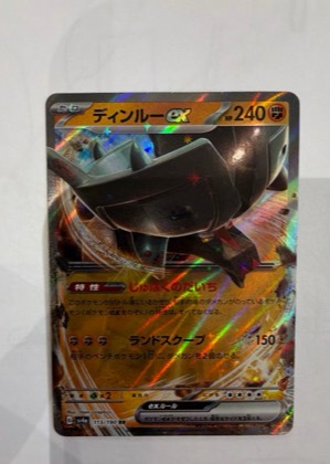 Ting-Lu ex, graded 9.0