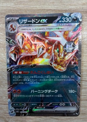 Charizard ex, graded 9.0