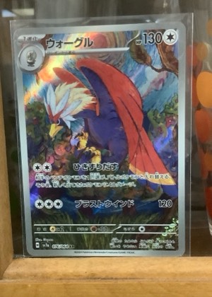 ウォーグル, graded 9.0