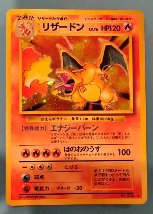Charizard, graded 8.0