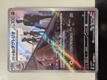 Team Rocket's Dugtrio, graded 8.5