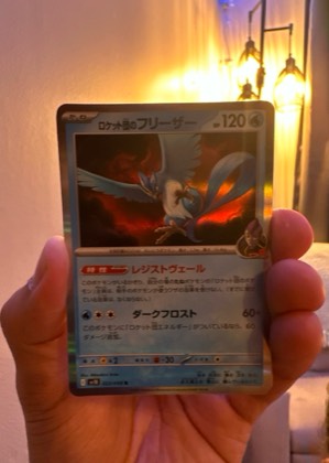 Team Rocket's Articuno, graded 8.0