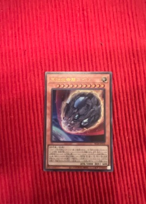 焔征生命龍エヴル, graded 9.0