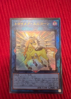 Trickstar Unicorn, graded 9.0