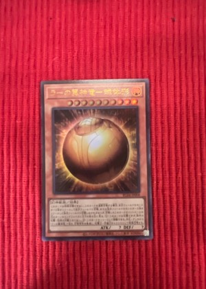 Winged Dragon of Ra - Sphere Mode, graded 9.0