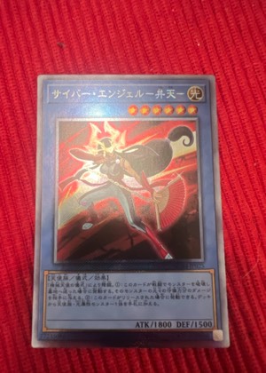 Cyber Angel - Benten -, graded 9.0