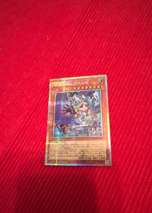 Diaberuze, graded 9.0