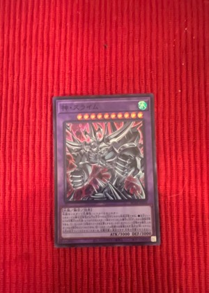God Slime, graded 9.0