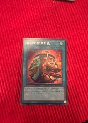 Pot of Prosperity, graded 9.0