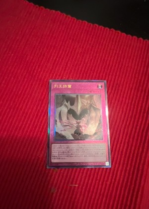 列王詩篇, graded 9.0