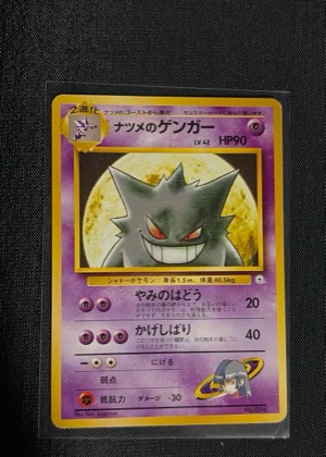 Gengar, graded 9.0
