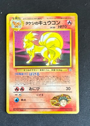 Ninetales ex, graded 9.0