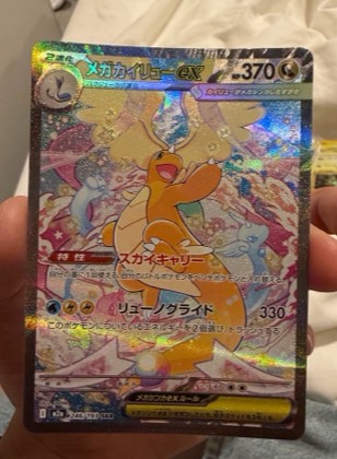 Mega Dragonite ex, graded 9.0