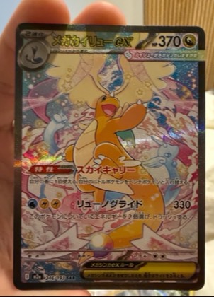 Mega Dragonite ex, graded 9.0