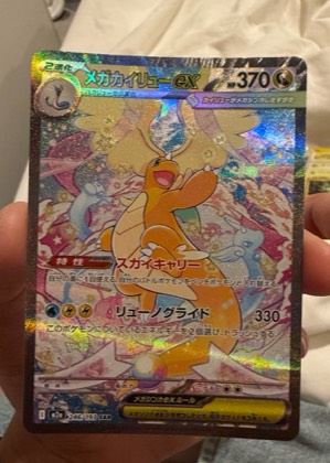 Mega Dragonite ex, graded 9.0