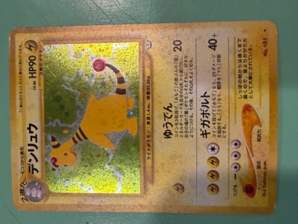 Ampharos graded 6 & below