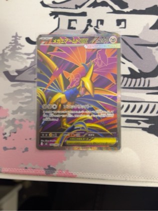 Skarmory - 124/191 graded 6 & below